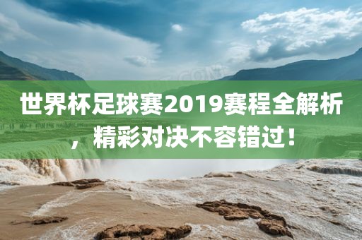 世界杯足球赛 第7页