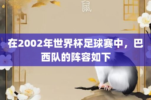 世界杯足球赛 第5页